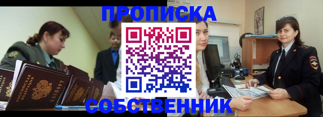 временная регистрация недорого в Мурино