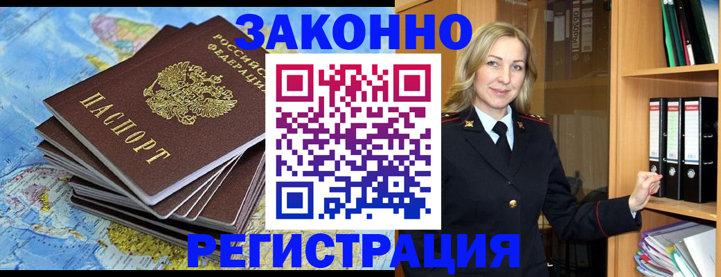 временная регистрация надежно в Мурино