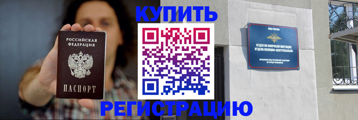 временная регистрация для школы в Мурино