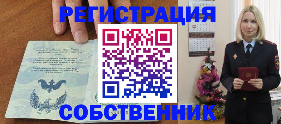прописка в Мурино