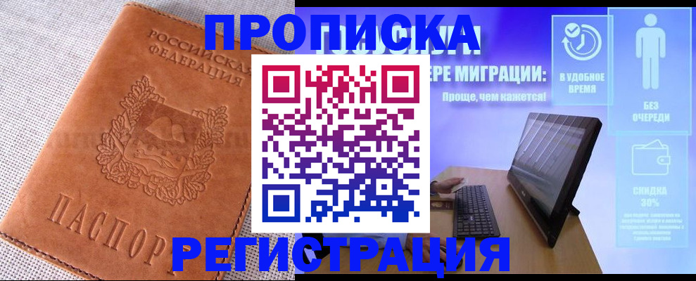 найти адрес прописки в Мурино