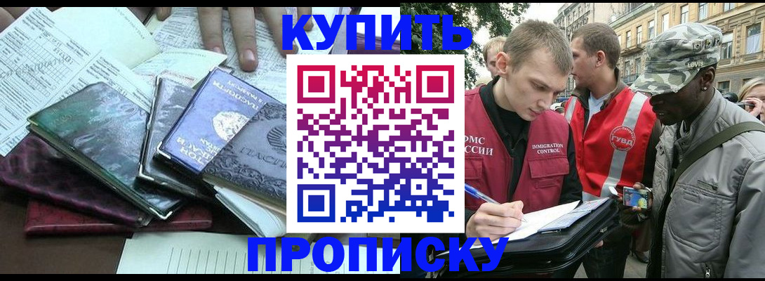 временная регистрация поиск в Мурино