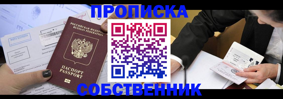 временная регистрация поиск в Мурино