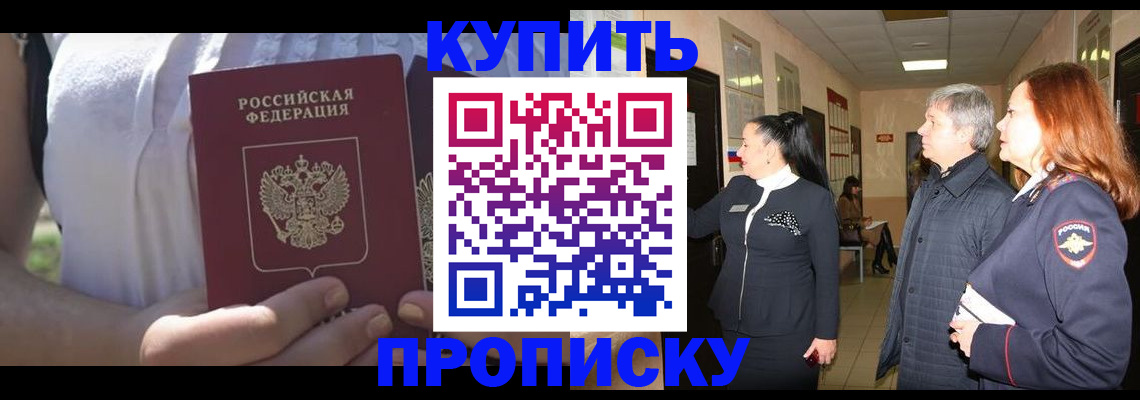 временная регистрация надежно в Мурино