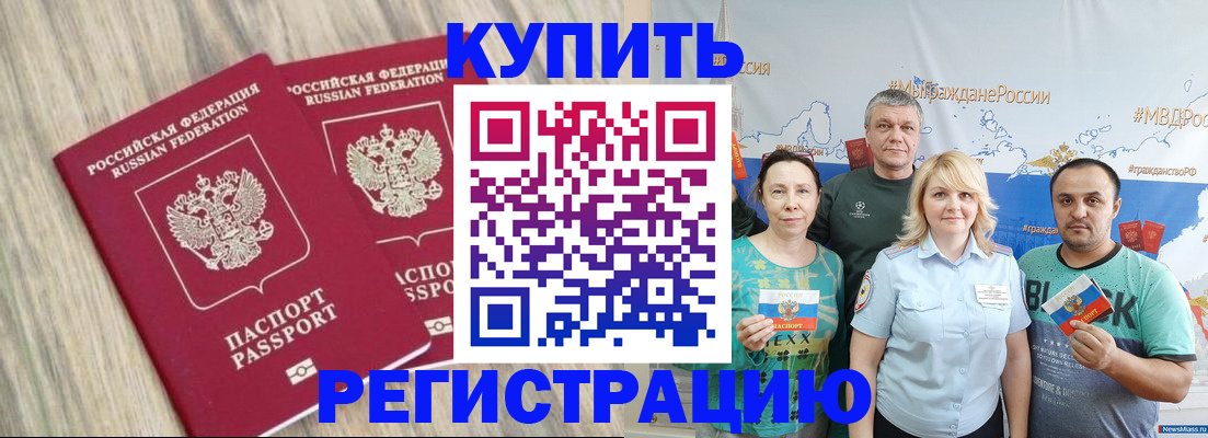 прописка для школы в Мурино