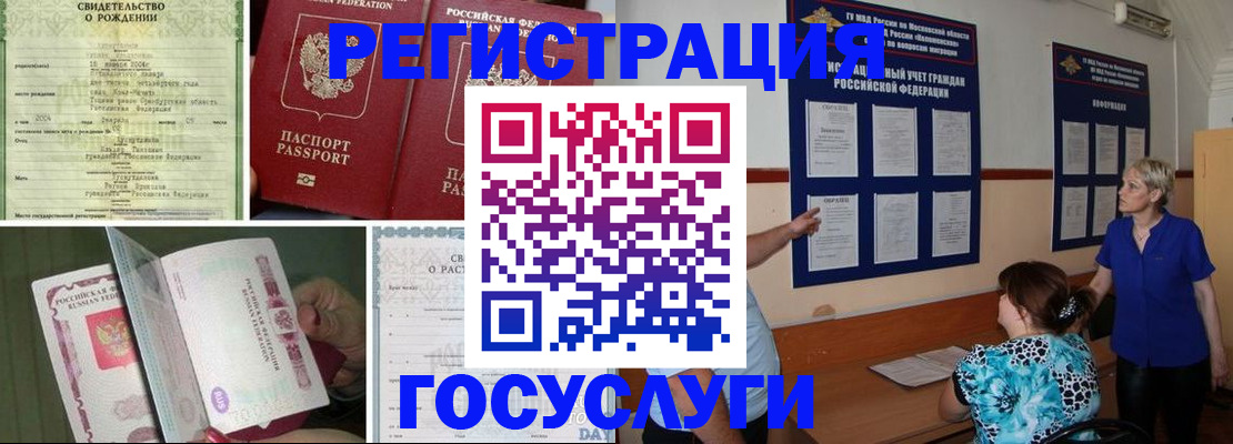 временная регистрация в Мурино